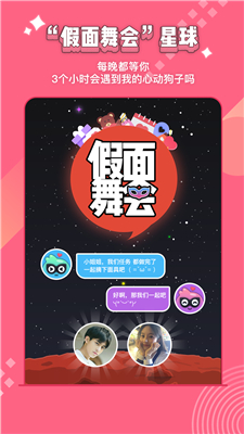 唔哩星球app官方版截图3