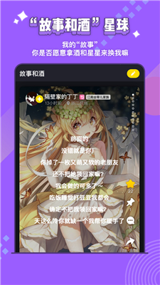 唔哩星球app官方版截图1