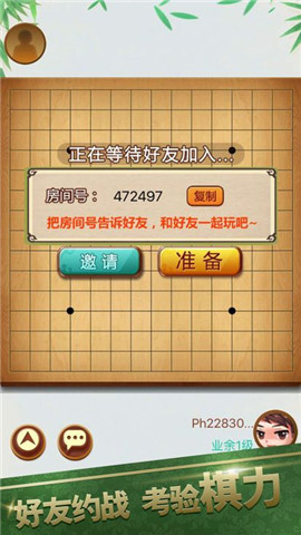 百度酷猫五子棋正式版截图3