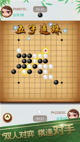 百度酷猫五子棋正式版截图1