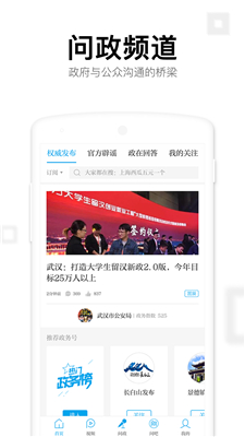 澎湃新闻app安卓版截图4