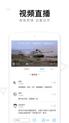 澎湃新闻app安卓版截图3
