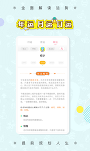 莫小棋占星app2019版