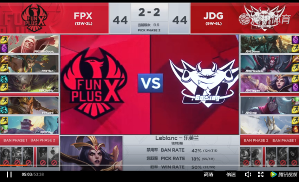 2019LPL春季赛季后赛JDG vs FPX比赛视频