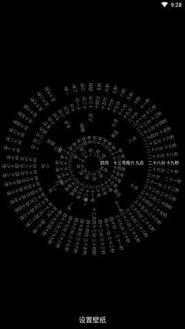 抖音罗马数字时钟壁纸app截图4