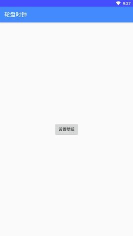 抖音罗马数字时钟壁纸app