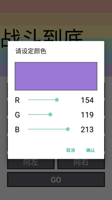 彩虹跑马灯app