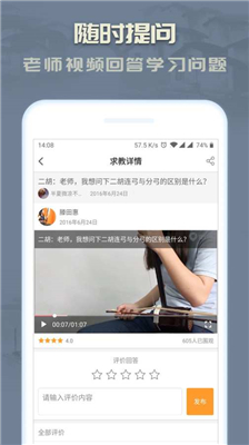 自学二胡app安卓版截图5