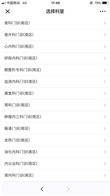 滁州市第一人民医院app官方版