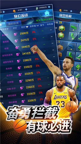王者NBA2021全球版