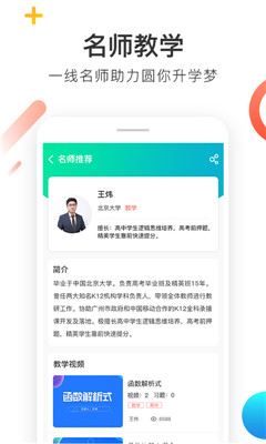 喵想学截图1