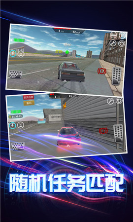 极速驾驶模拟游戏截图1