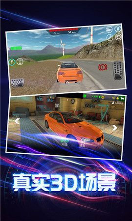 极速驾驶模拟游戏截图2