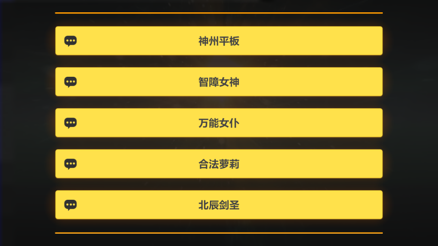 崩坏3崩坏国记答题答案大全：崩坏国记阵营选择攻略[视频][多图]图片2