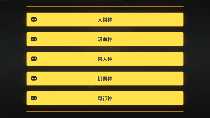 崩坏3崩坏国记答题答案大全：崩坏国记阵营选择攻略图片4