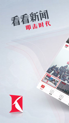 看看新聞app最新版