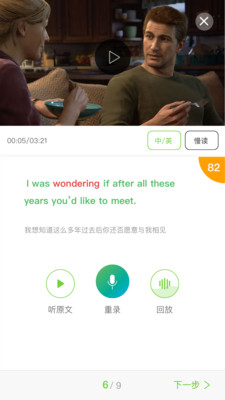 美联同学APP截图4