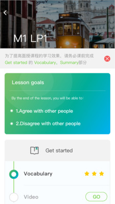 美联同学APP