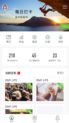 美联同学APP