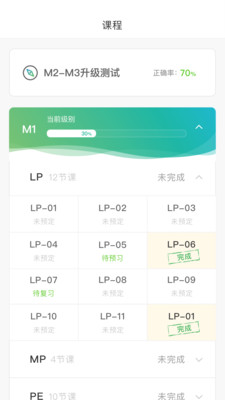 美联同学APP