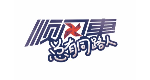 2019顺风车软件排行榜