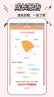 绘本心智app