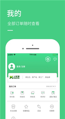 小牛优选app截图4