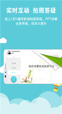 家有学霸app免费版截图1