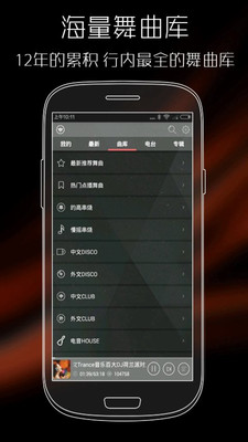 清风dj音乐网app安卓截图3