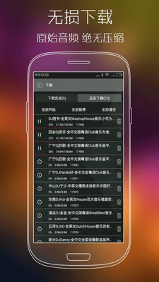 清风dj音乐网app安卓截图1