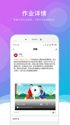 小能同学老师端截图4