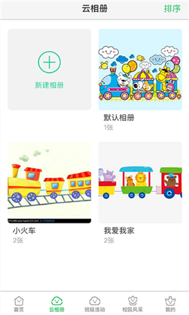 爱拾光家长版app截图4