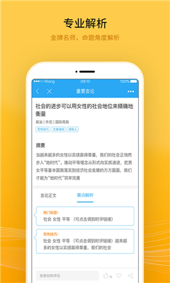 考试一点通app