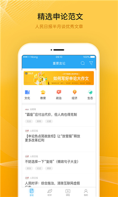 考试一点通app截图1