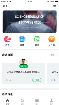 易考网app官方版截图2