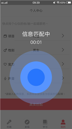 唱吧2020截图1