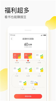搜狗阅读2019安卓版截图5