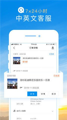 途风旅游app最新版