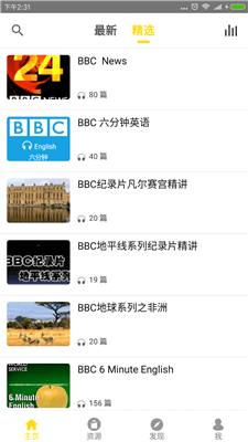 bbc双语英语听力手机版