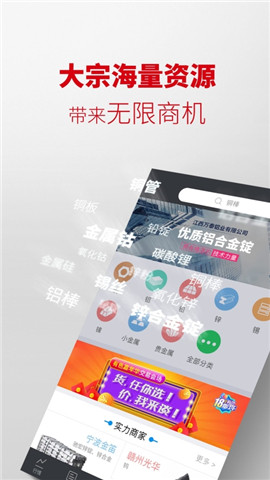 掌上有色实时报价截图3