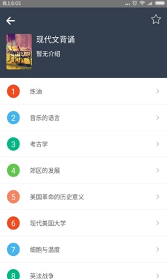 雅文英语截图1