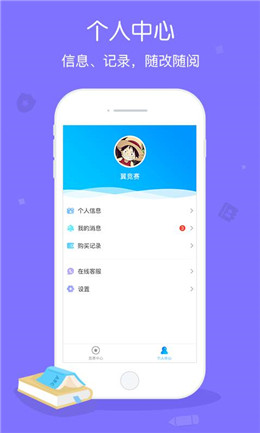 翼赛app手机版截图1