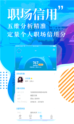 职声app首发版