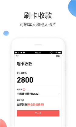 来付吧app