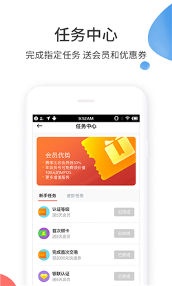 来付吧app