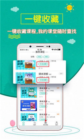 初中物理斋手机版截图1