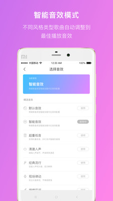 360 AI音箱截图1