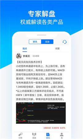 飞象智汇app