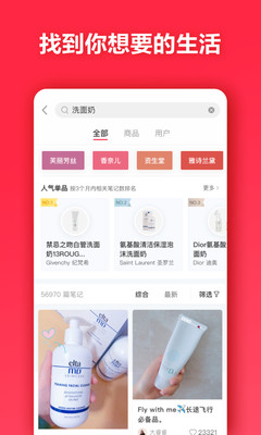 小红书app安卓版