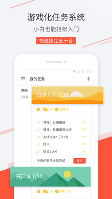 简易日语安卓版截图1